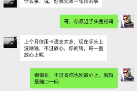 东海要债公司